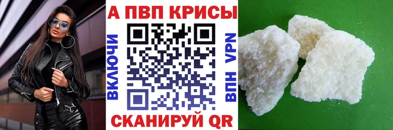 Alpha PVP Crystall  хочу   Цимлянск 