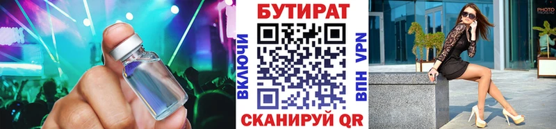kraken маркетплейс  Цимлянск  Бутират бутандиол 