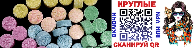сколько стоит  Цимлянск  Экстази XTC 