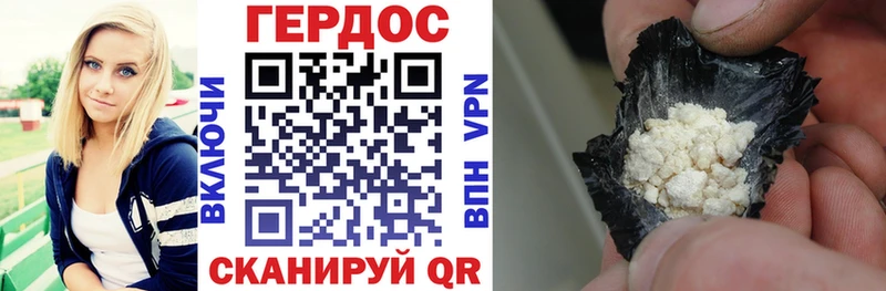 ГЕРОИН белый  купить наркотик  Цимлянск 
