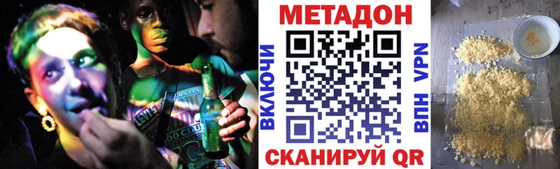 Метадон кристалл  Цимлянск 