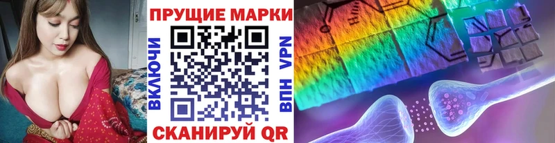 магазин продажи наркотиков  MEGA ССЫЛКА  Наркотические марки 1500мкг  Цимлянск 